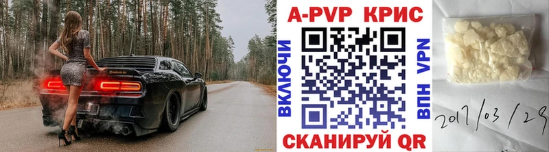 Купить где Чита А ПВП Crystall