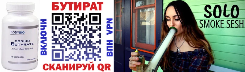 Купить закладки  Чита  Бутират 99% 