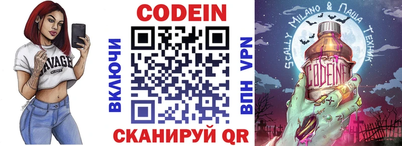 Codein Purple Drank  Купить закладки  Чита 
