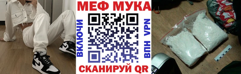 МЕФ VHQ  Купить где  Чита 